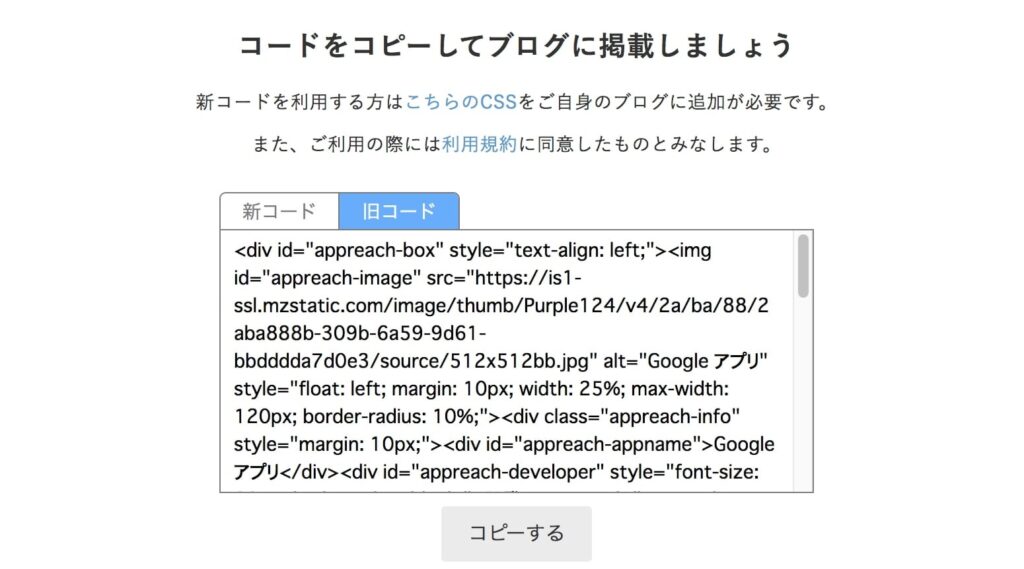 ブログ初心者向け アプリーチ に超簡単に枠をつける方法