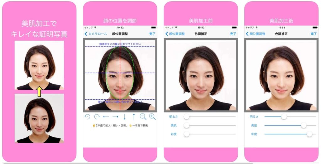 Iphone アプリを使ってパスポート写真を綺麗に作る方法 問題なくパスポートに使えました Iphone アプリを使ってパスポート写真を綺麗に作る方法 問題なくパスポートに使えました